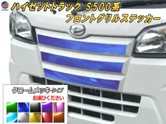 ハイゼットトラック　純正メッキグリル　200系　後期 楽天市場】ハイゼット メッキ グリルの通販