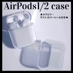 2023年最新】AirPods2ケースの人気アイテム - メルカリ