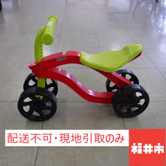 【配送不可。現地引取のみ】バランスバイク四輪 Little tikes