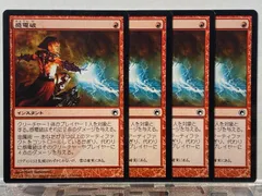 感電破/Galvanic Blast SOM英語foil4枚セット MTG 感電破 / Galvanic Blast SOM 日本語 4枚セット - メルカリ