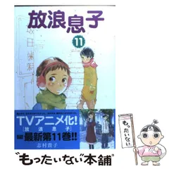 放浪息子 Blu-ray 全巻セット 全巻セット】放浪息子 Blu-ray全6巻セット／志村貴子