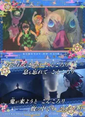 【中古】アニメ系トレカ 03：竈門炭治郎、我妻善逸、嘴平伊之助