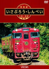 ①SL人吉、②いさぶろう、しんぺい、③はやとの風　全3種行先サボ3種セット JR九州「SL人吉」 2024年3月の引退を前に オリジナルグッズの