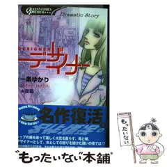 2025年最新】一条ゆかり デザイナーの人気アイテム - メルカリ
