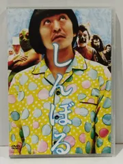 2026年最新】しんぼる 松本人志の人気アイテム - メルカリ