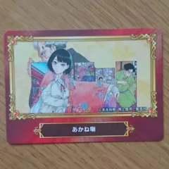 ジャンプフェア inアニメイト 2022 あかね噺