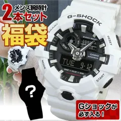 2024年最新】gshock 福袋の人気アイテム - メルカリ