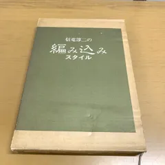 2024年最新】信竜淳二のの人気アイテム - メルカリ