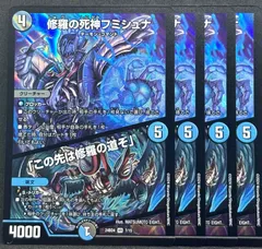 2025年最新】修羅の死神フミシュナの人気アイテム - メルカリ