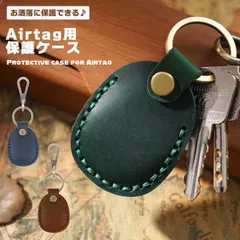 【エアタグをおしゃれに保護】Airtag ケース レザー 保護ケース エアタグ カバー キーホルダー 紛失防止 革 500円玉 小銭入れ _aのサムネイル
