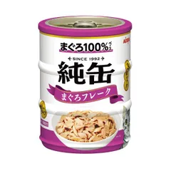 【新品・14営業日以内発送】アイシア JNM3-1 純缶ミニ3P まぐろフレーク 195g 65g×3缶 JNM31【沖縄離島販売不可】のサムネイル
