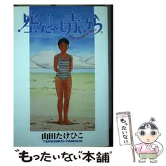 2024年最新】青い空(中古品)の人気アイテム - メルカリ