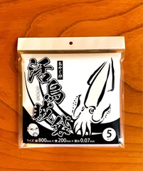 活イカ専用袋 活烏賊袋