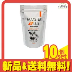 三晃商会 ハムスター・プラス ダイエット・ライト 200g 10個セット まとめ売り