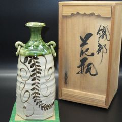 ★陶器 美濃焼 白山窯 織部 細首 飾花瓶 花器 花生 花瓶 【箱入】