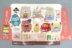 【中古】紙製品 組み立て式POP 「一番くじ 映画 すみっコぐらし ツギハギ工場のふしぎなコ」