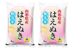 山形県産はえぬき無洗米10kg(5kg×2)のサムネイル