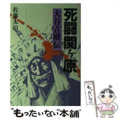 【中古】 社員募集中！ 採用する側からの、本音の就職アドバイス/イースト・プレス/佐藤太治 Amazon.co.jp: 佐藤 太治: 本、バイオグラフィー、最新アップデート