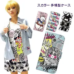 [iPhoneSE 第3世代/第2世代] スカラー スマホケース 手帳型 iPhone16 ケース アイフォン16 15 14 Pro 13 Mini 13 Pro Max 12 11 SE 第3世代 第2世代 スマホカバー 全機種対応 ScoLar ラビル 