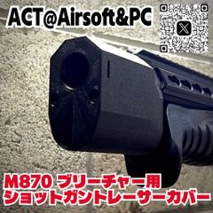 ラスト】CA870 カーボン製 スリムアウターバレル 20mmレイル付き