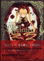 2025年最新】peach-pit 画集の人気アイテム - メルカリ