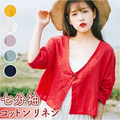 ☆ 七分袖丈ショートボレロ 春夏 pk6123 カーディガン ボレロ 半袖 ショートボレロ ボレロカーディガン ショートカーディガン 七分袖丈 ショート丈 アウター 綿麻 リネン 薄手 春 夏 羽織りもの 冷房対策 通勤 通学 ナチュラル シンプル ゆったり