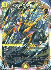 ドランゴルギーニ シークレット 金 ゴールド PSA10 ドランゴルギーニ シークレット 金 ゴールド PSA10 - メルカリ