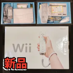 2025年最新】wii 本体 未開封の人気アイテム - メルカリ