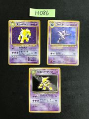 わるいカメックス わるいフーディン 4枚セット - メルカリ
