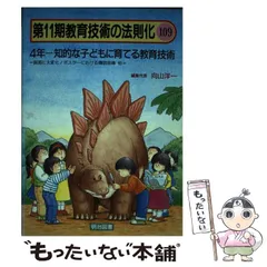 2/26まで値下げ！　 1分間チィーチャー　向山洋一訳　超希少本 教育トークライン誌2025年9月号 - TOSS教材