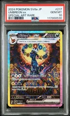 2025年最新】ブラッキーex SAR psa テラスタルフェスexの人気