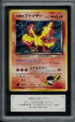 PSA10 フーディン ホロ Holo 旧裏 旧裏面 拡張パック第1弾