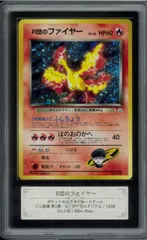 【ARS10】旧裏 R団のファイヤー ★ ジム拡張第1弾 リーダーズスタジアム R団のファイヤー ☆ ジム拡張第1弾 リーダーズスタジアム 旧裏