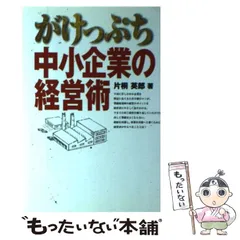 中古】 労務管理練習帳 五訂版/同友館/本多壮一