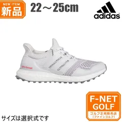 新品【メーカー正規仕入品】【23ダッシュグレー】adidas アディダス ゴルフシューズ LIJ26 ウルトラブースト ゴルフ ULTRABOOST GOLF [EE相当 靴ひもタイプ スパイクレス] （メンズ/レディース）