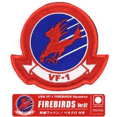 TOPGUN VF-1 FIREBIRDS 第1戦闘飛行隊 Ver.02 マーヴェリック ワッペン 刺繍 両面 ベルクロ パッチ アメリカ海軍 F-14 TOMCAT Maverick 部隊マーク ミリタリー トップガン マーベリック 映画 グッズ アイテム