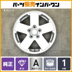 【美品】ジープ JK ラングラー アンリミテッドスポーツ 純正 18in 7.5J+44.45 PCD127 1本 交換用 カスタムベース等に 品番:1JC34TRMAAのサムネイル