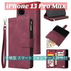 iPhone13 Pro Max 用ケース 手帳型 財布型 ハンドストラップ付き