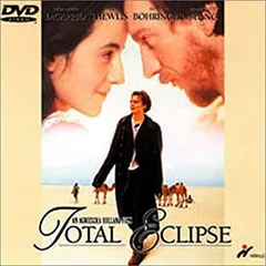 太陽と月に背いて 太陽と月に背いて - 販売DVD｜TSUTAYA レンタル・販売 商品在庫検索