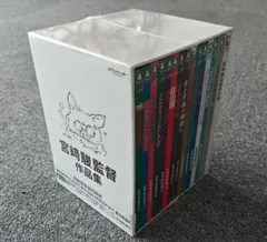 2025年最新】宮崎駿監督作品集 DVDの人気アイテム - メルカリ