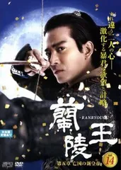 2025年最新】蘭陵王 dvdの人気アイテム - メルカリ 