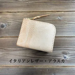 L字ファスナー財布・ミニウォレット・本革・手縫い