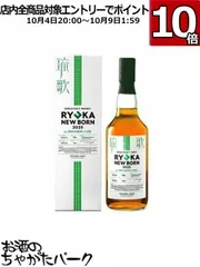 琉歌 NEW BORN 2024 りゅうか ジャパニーズシングルモルトウイスキー Amazon.co.jp: 新里酒造 琉歌 NEW BORN 2024 りゅうか ニューボーン