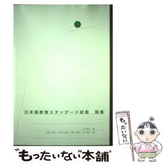 中古】 芋銭子春夏秋冬 俳匠としての小川芋銭 / 鈴木 光夫 / 暁