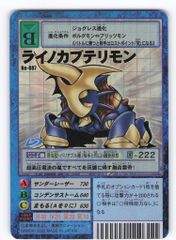 旧デジモンカード Bo-887 ライノカブテリモン 2013 - メルカリ