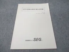 2026年最新】開成シミュレーションの人気アイテム - メルカリ