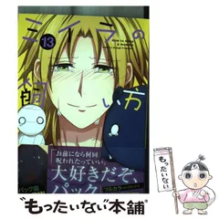 2025年最新】ミイラの飼い方 漫画の人気アイテム - メルカリ 2025年最新】ミイラの飼い方 漫画の人気アイテム - メルカリ