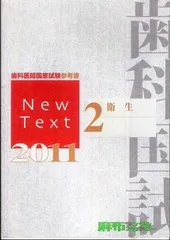 2025年最新】new text 歯科医師の人気アイテム - メルカリ