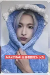 ATEEZ ソンファ MAKESTAR 当選者トレカ