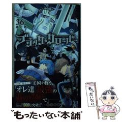 [중고] 블랙 클로버 36 (점프 코믹스) / 타바타 유키 / 슈에이샤